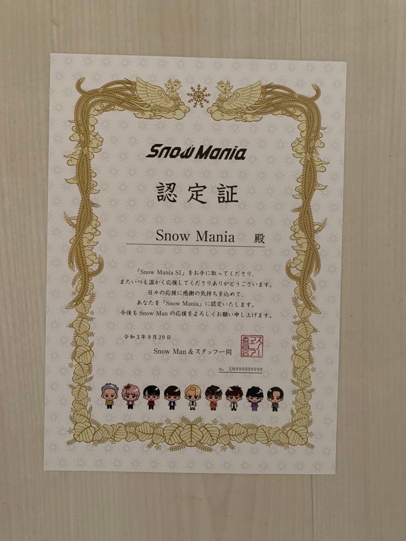 Snow Man Snow Mania S1 3形態+先着特典+ツアーグッズ - メルカリ
