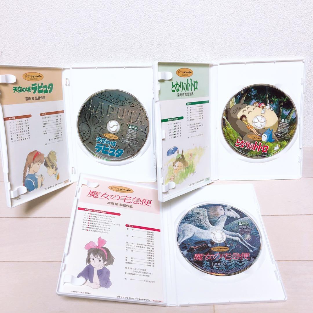 ジブリ＊人気8作品＊特典ディスク(正規ケース)DVDセット！