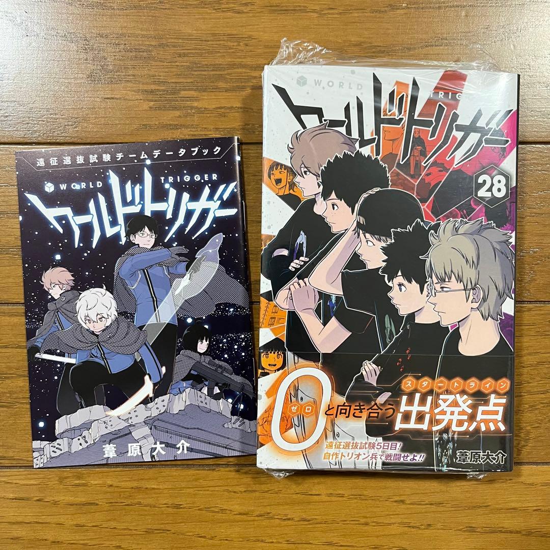 ワールドトリガー 28巻 特典 データブック 付き ワートリ - メルカリ