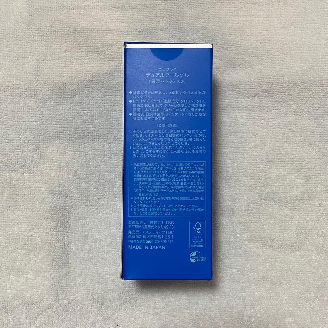 エステティックTBC まとめ売り