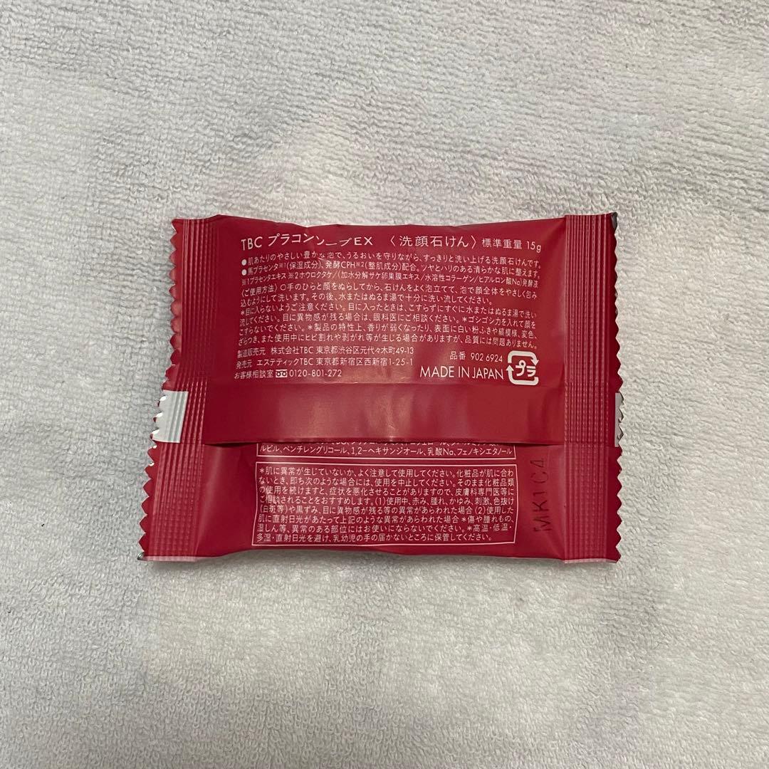 エステティックTBC まとめ売り