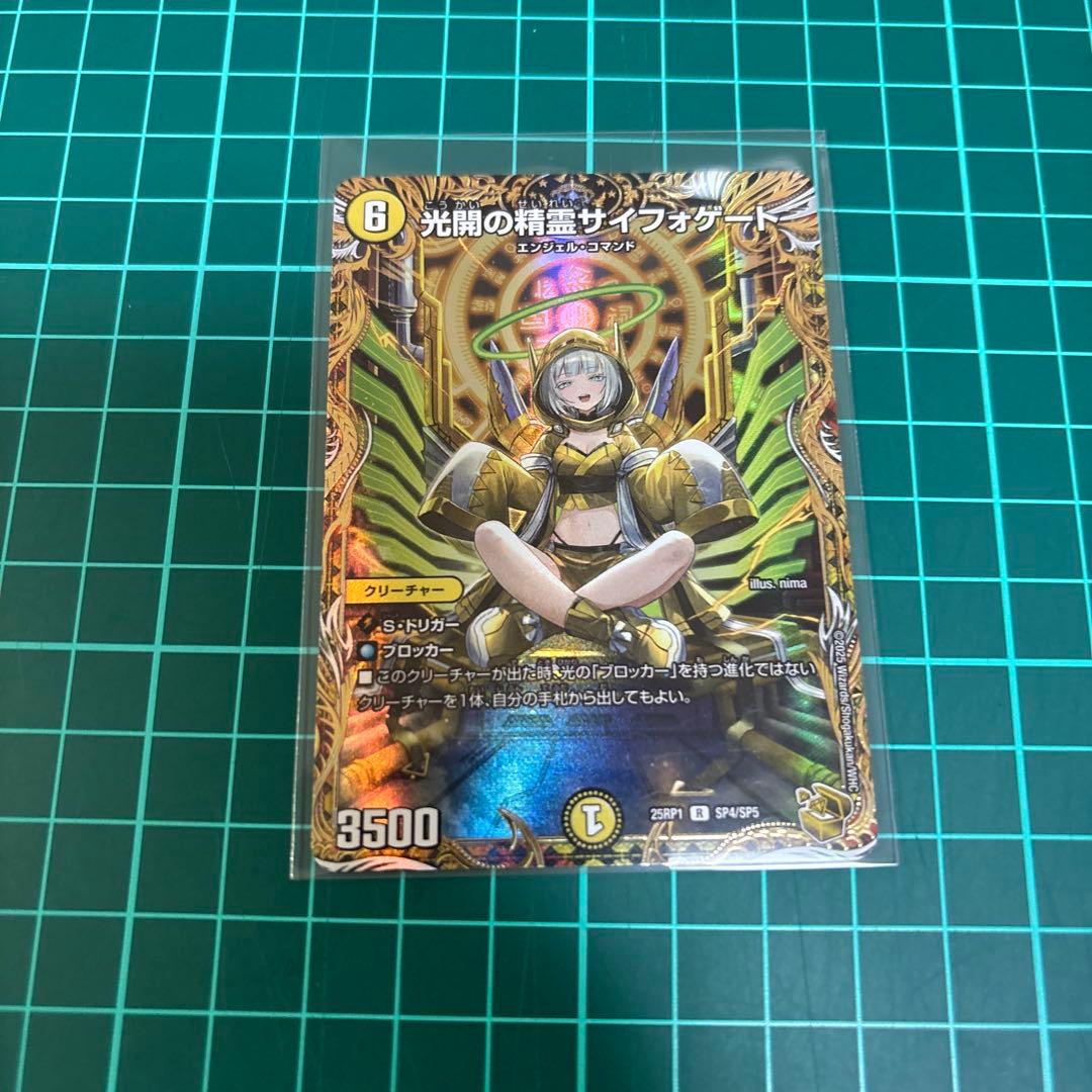 光開の精霊サイフォゲート　金トレ　デュエマ 光開の精霊サイフォゲート【R】{25RP1SP4/SP5}《光》 - カードラッシュDM