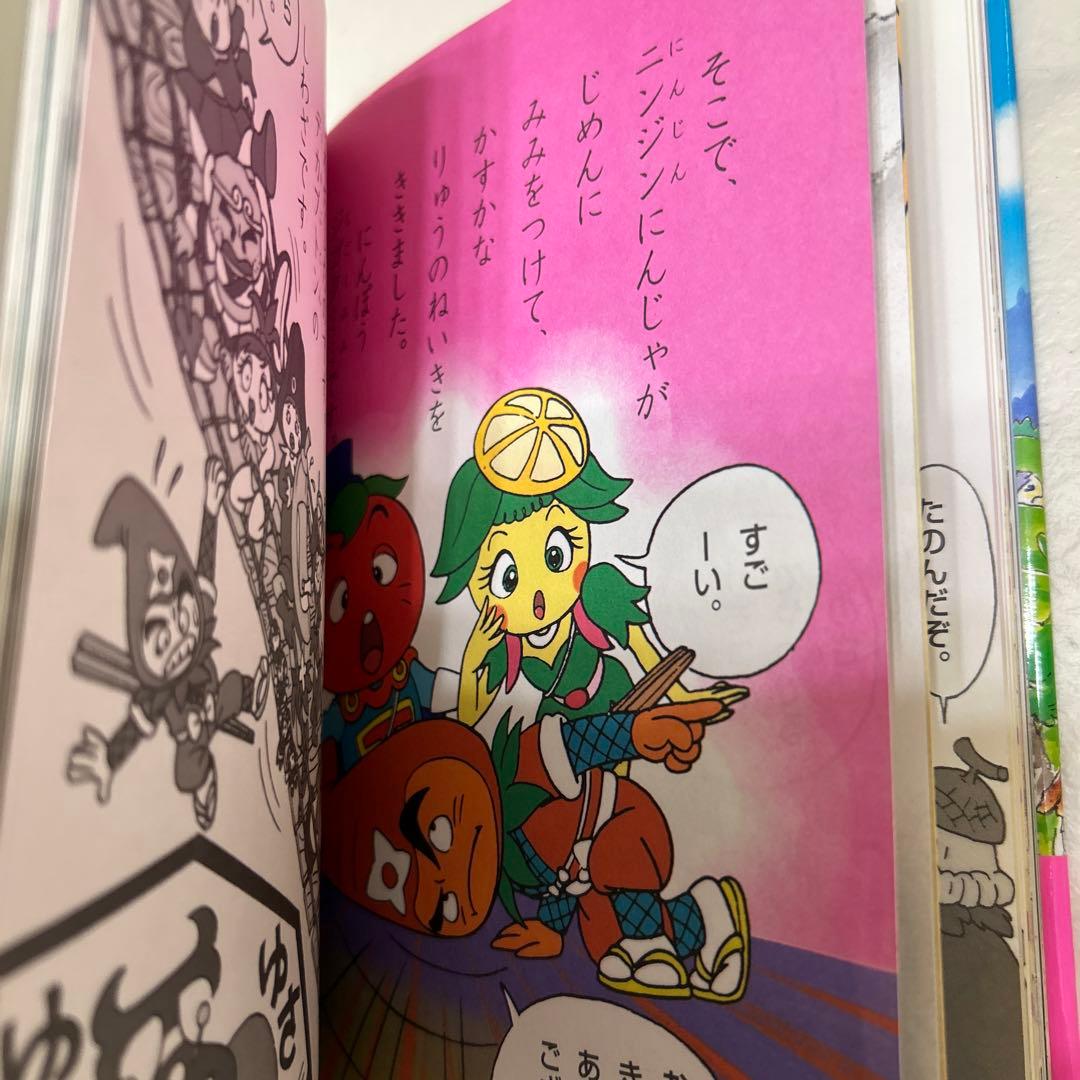 匿名配送 サラダ十勇士 それいけトマトマン 絵本 希少 レア 絶版本