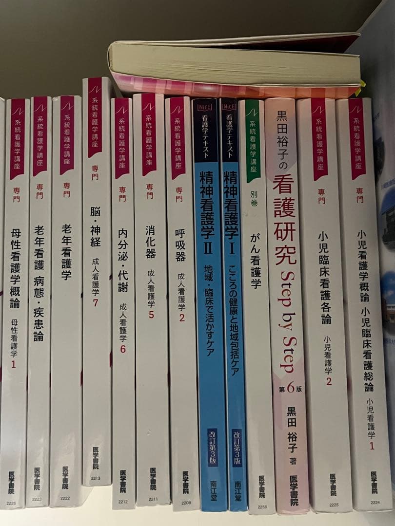 看護学講座 教科書 21冊まとめ売り 医学書院 バラ売り可能 - メルカリ