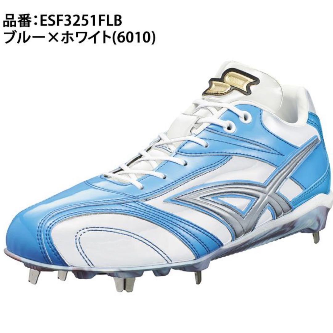 SSK エスエスケー プロエッジ 2025年限定カラー スパイク 27.5cm