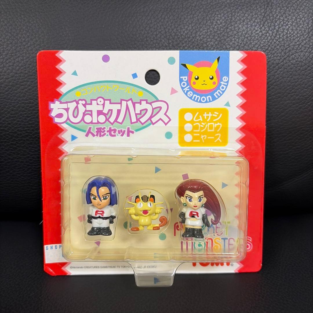 ポケットモンスター ちびポケハウス 人形ロケット団ムサシ・ニャース