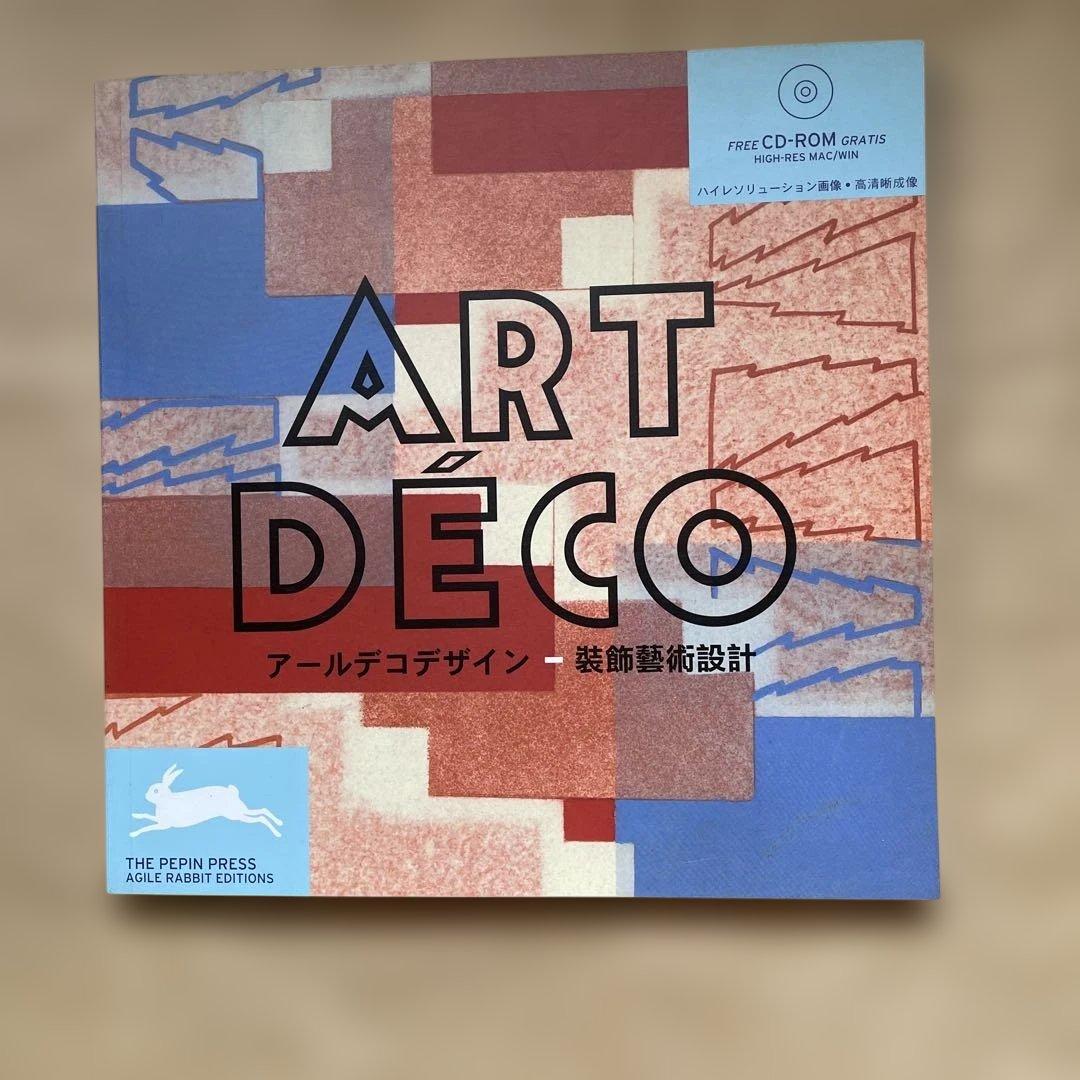 アールデコデザイン ART DECO 装飾藝術設計 CD ROM付き - メルカリ