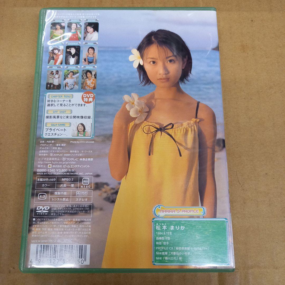松本まりか/フジテレビ「超V・I・P」PRESENTS～THE COMPLETE