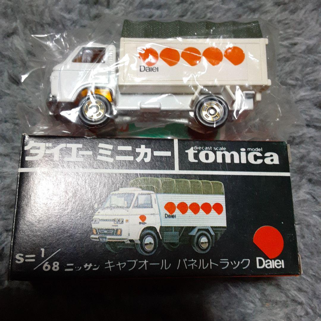 廃盤トミカ　ダイエーミニカー　ニッサン　キャブオール　パネルトラック ミニカーショップグローバル - トミカ ダイエーミニカー ニッサン