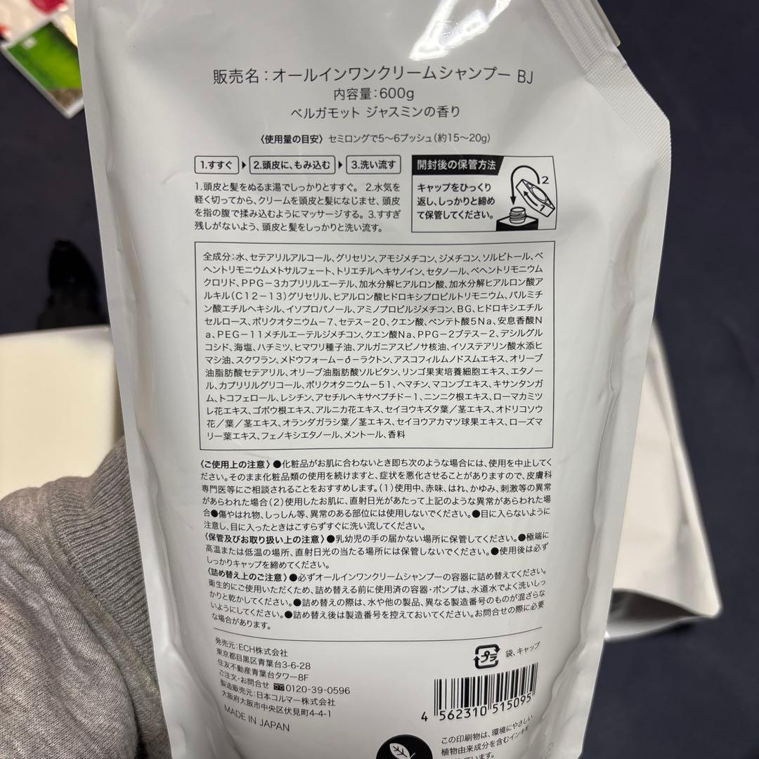 《新品》KAMIKA クリームシャンプー 600g詰め替え2個と本体