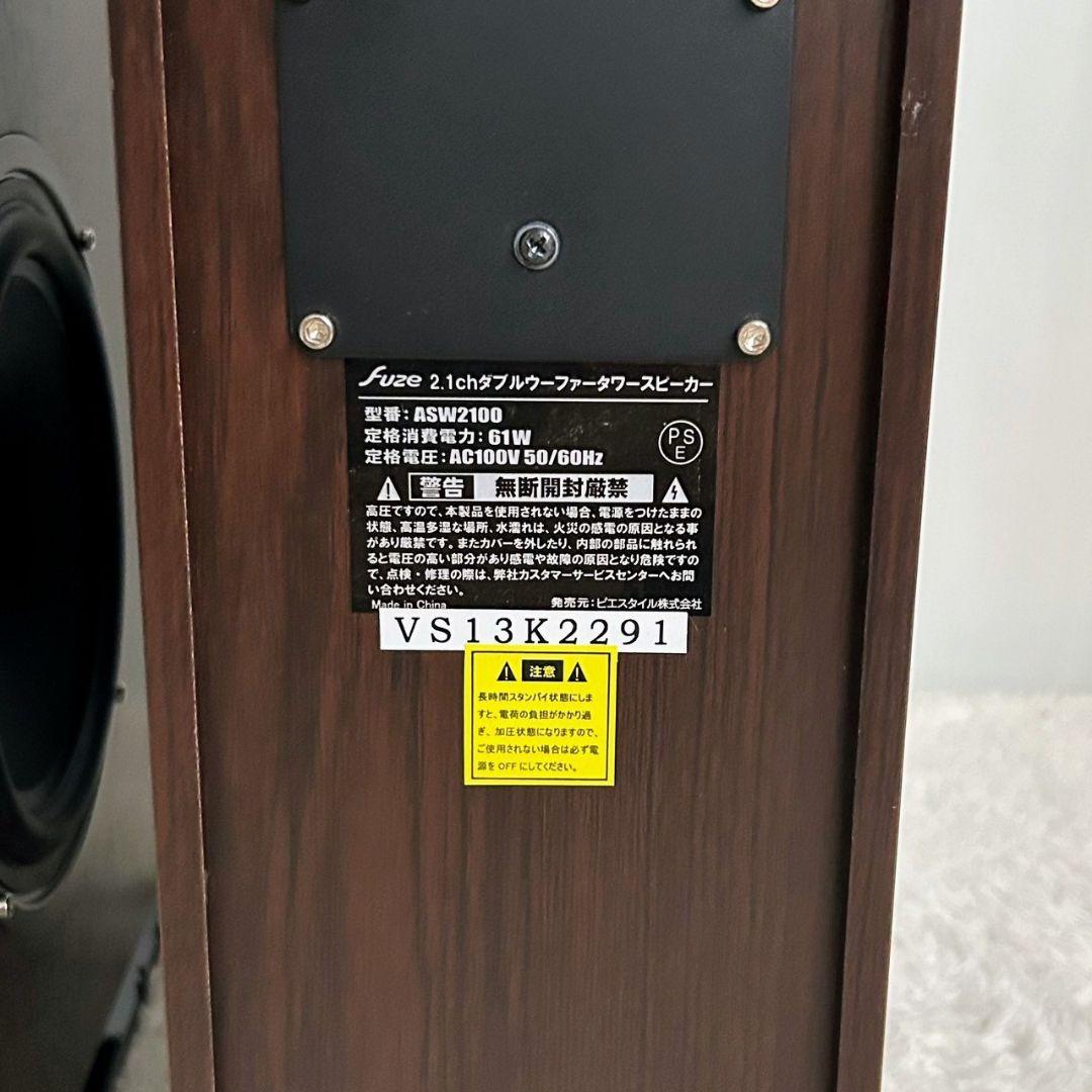 fuse フューズ ASW2100 スピーカー 木目調 - メルカリ