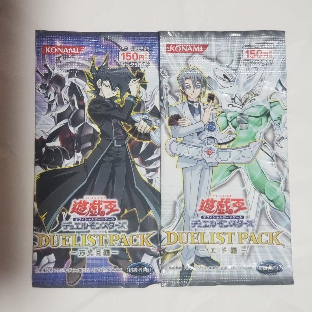 遊戯王 DUELIST PACK 新品未開封 - メルカリ