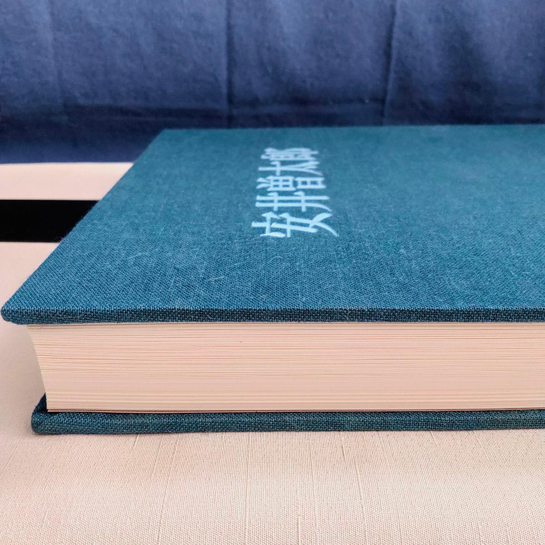 安井曽太郎 　嘉門安雄著　限定版　日本経済新聞社