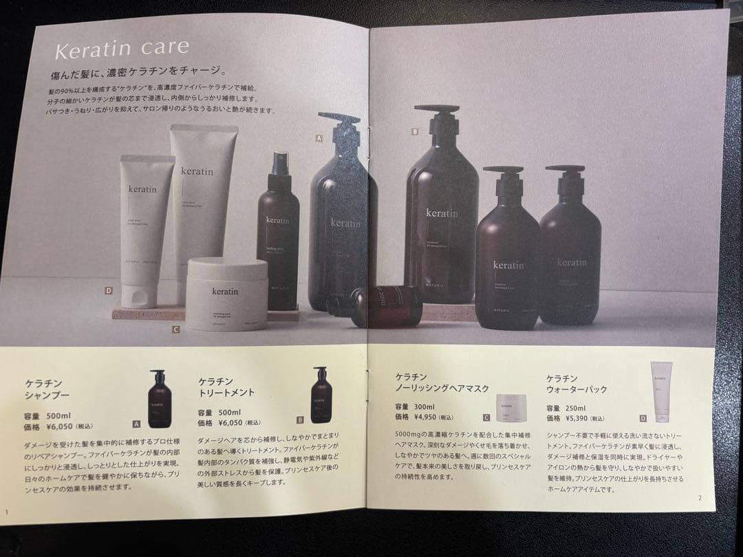 NATURIA シャンプー トリートメント マスク パック 4点セット