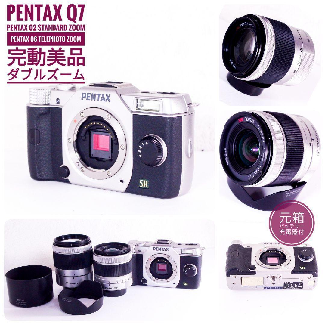 完動美品 PENTAX Q7 シルバー ダブルズームセット 元箱バッテリー充電