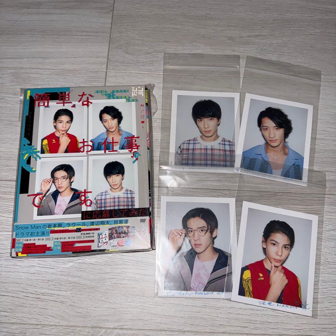 簡単なお仕事です。に応募してみた Blu-ray BOX〈3枚組〉 - メルカリ