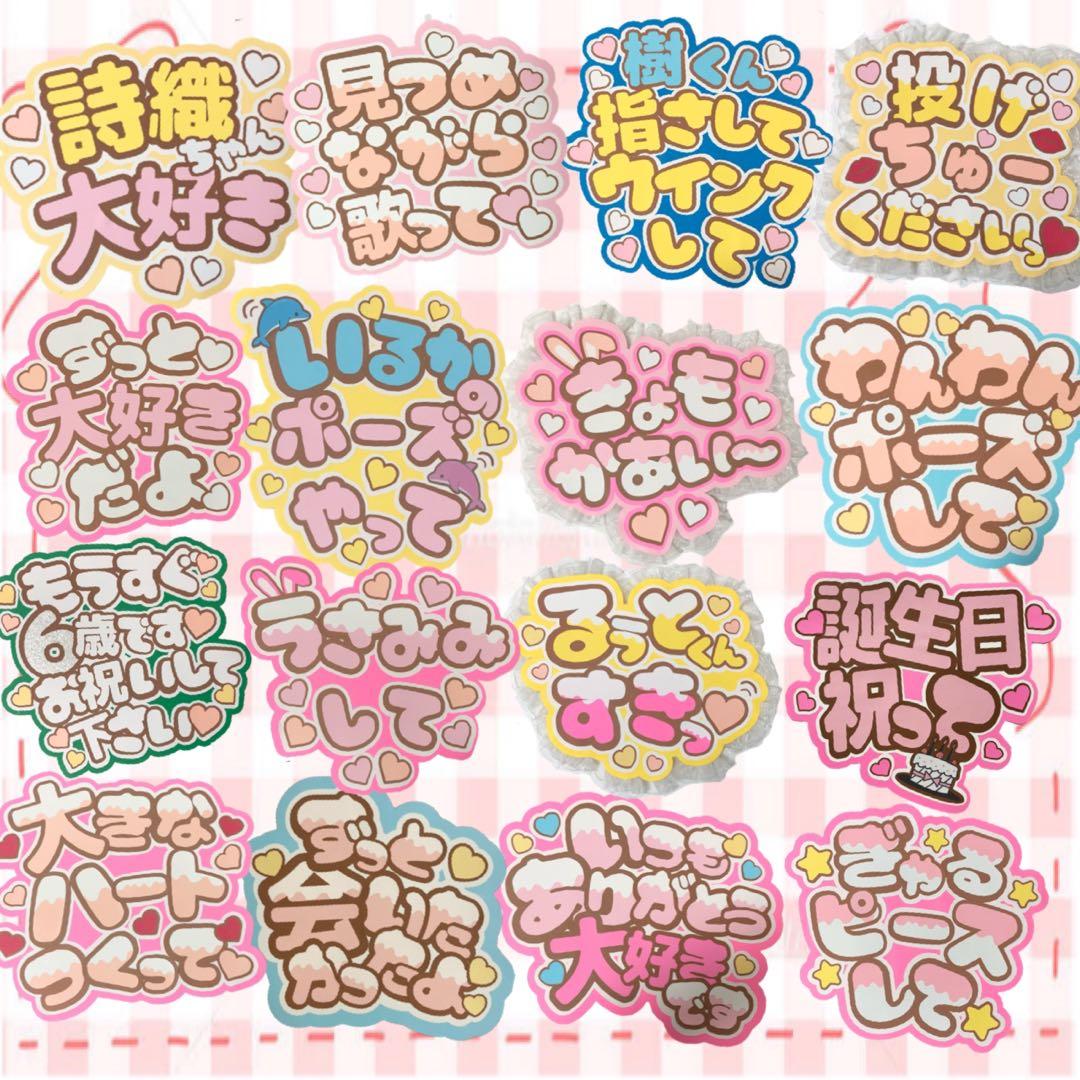 乃木坂 うちわ文字 カンペ ファンサ 団扇屋さん 文字パネル - メルカリ