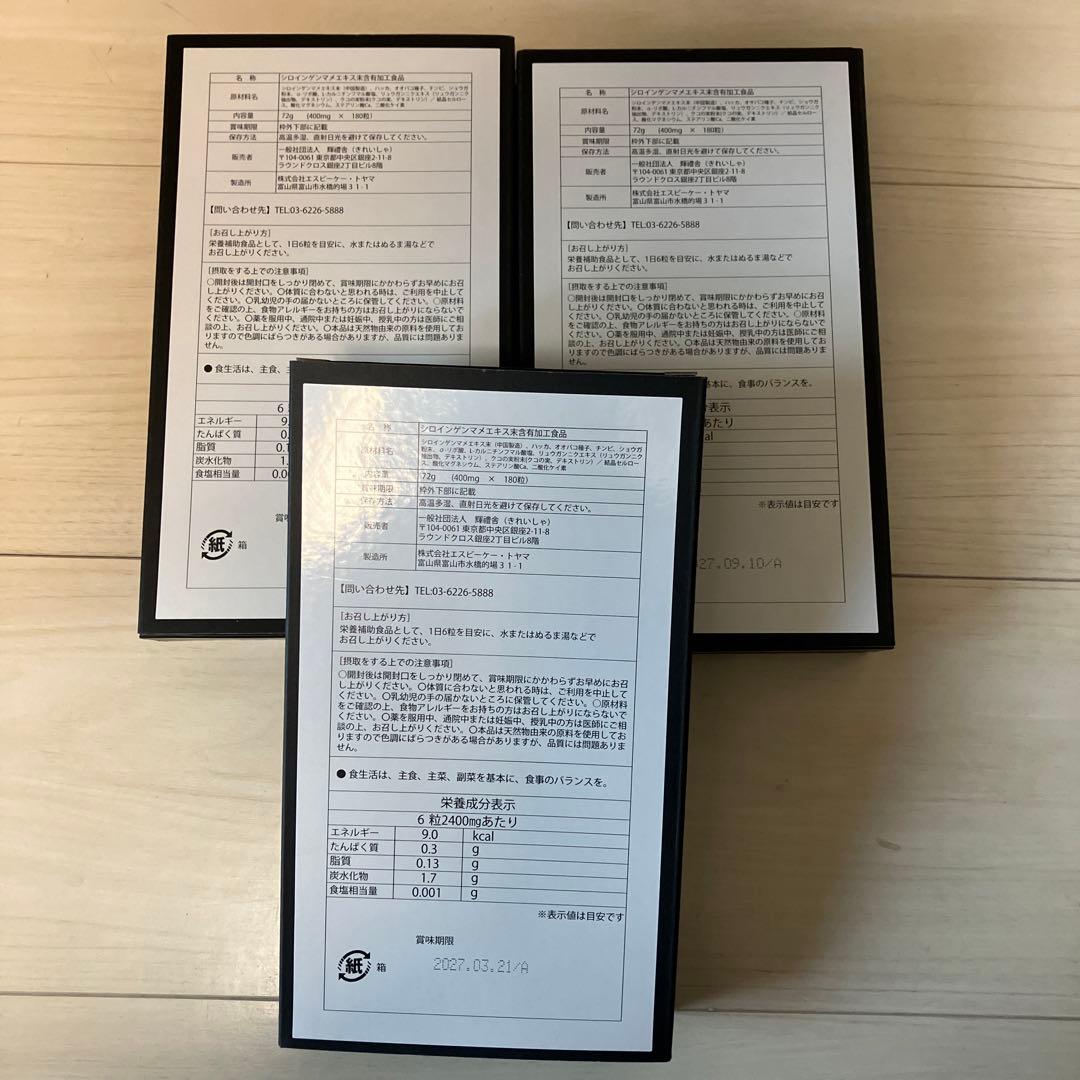 URARA 脂解癖 3箱セット ダイエットサプリ