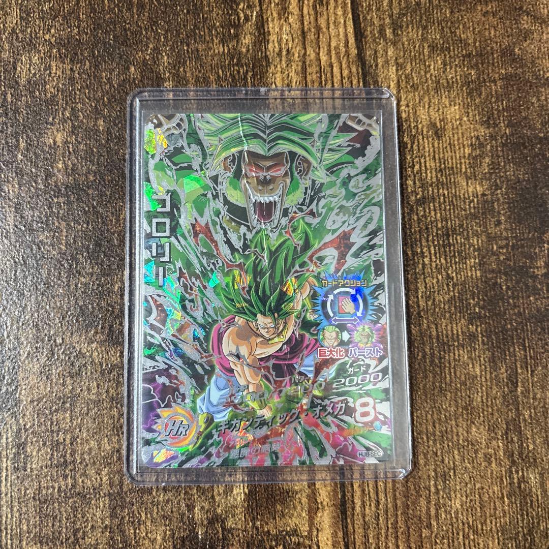 ドラゴンボールヒーローズ ブロリー HJ8-SEC - メルカリ