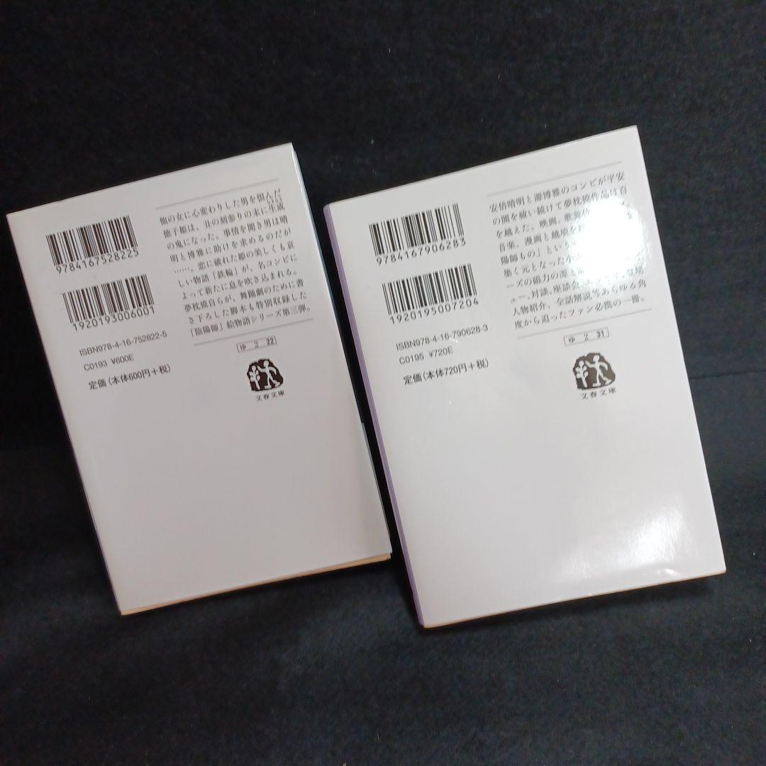 347a_【まとめ売り】『夢枕獏　計38冊)』