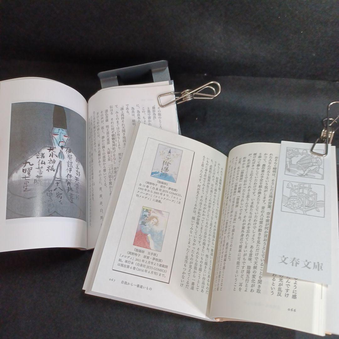 347a_【まとめ売り】『夢枕獏　計38冊)』