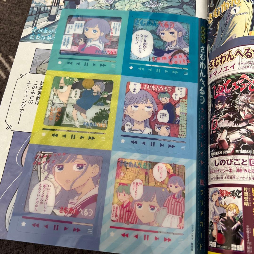 週刊少年ジャンプ 2026年8号 付録あり、ジャンプチケット無し - メルカリ