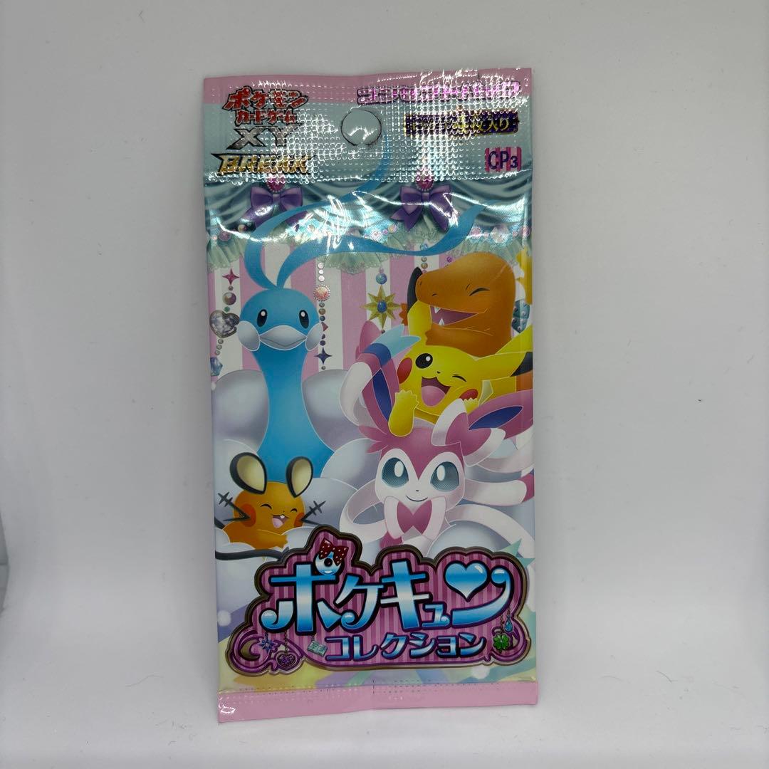 ポケキュンコレクション未開封 1パック - メルカリ
