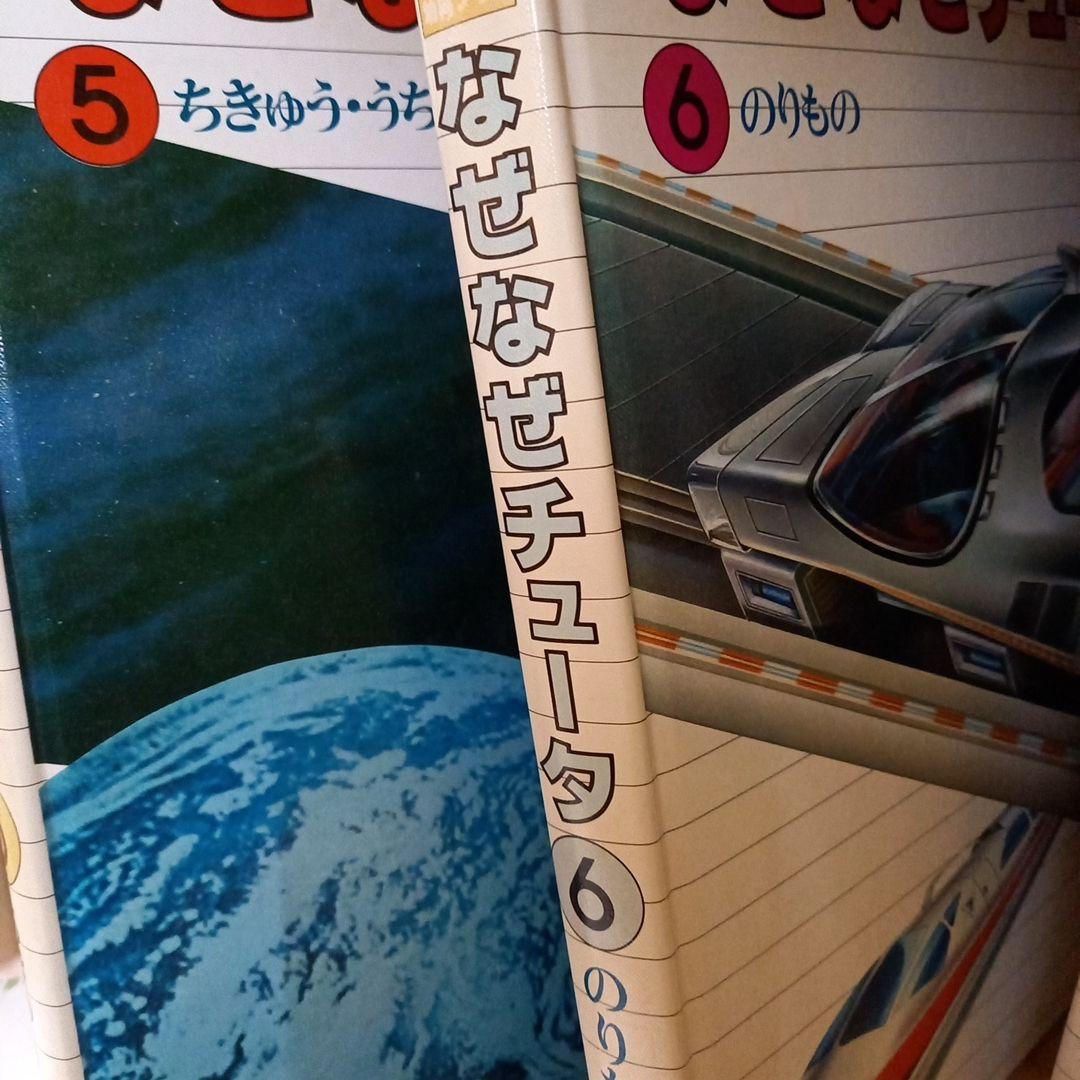 なぜなぜチュータ 1～15巻 幼児 低学年 本 - メルカリ