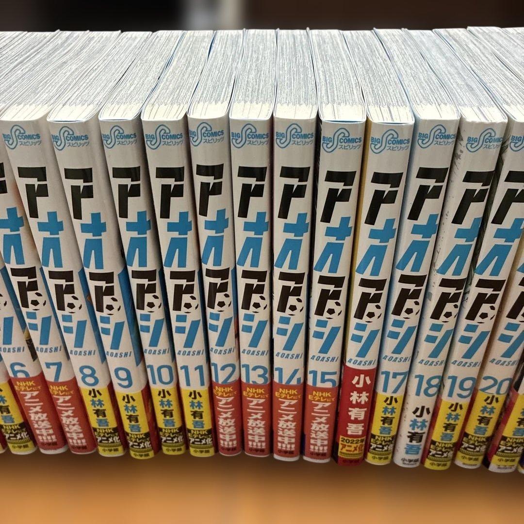 美品】アオアシ セット（しおり付き！）1〜36巻 - 青年漫画新品