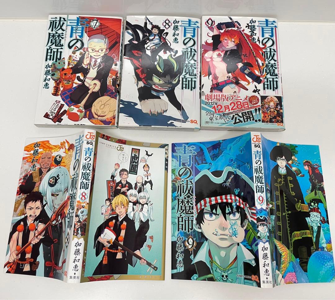 ほぼ初版】青の祓魔師 1～31巻+他2冊 青のエクソシスト 全巻 特典付き
