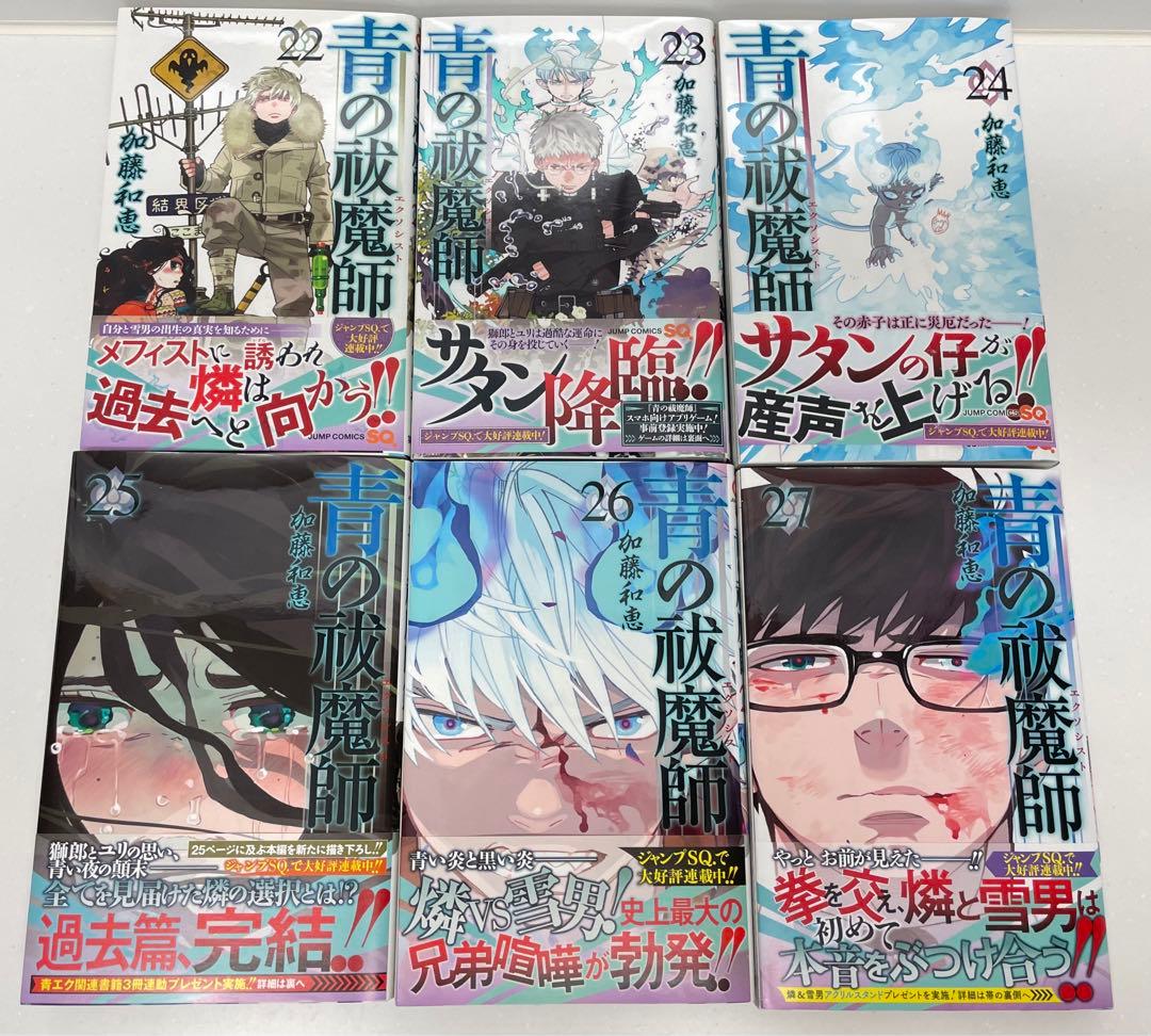 ほぼ初版】青の祓魔師 1～31巻+他2冊 青のエクソシスト 全巻 特典付き