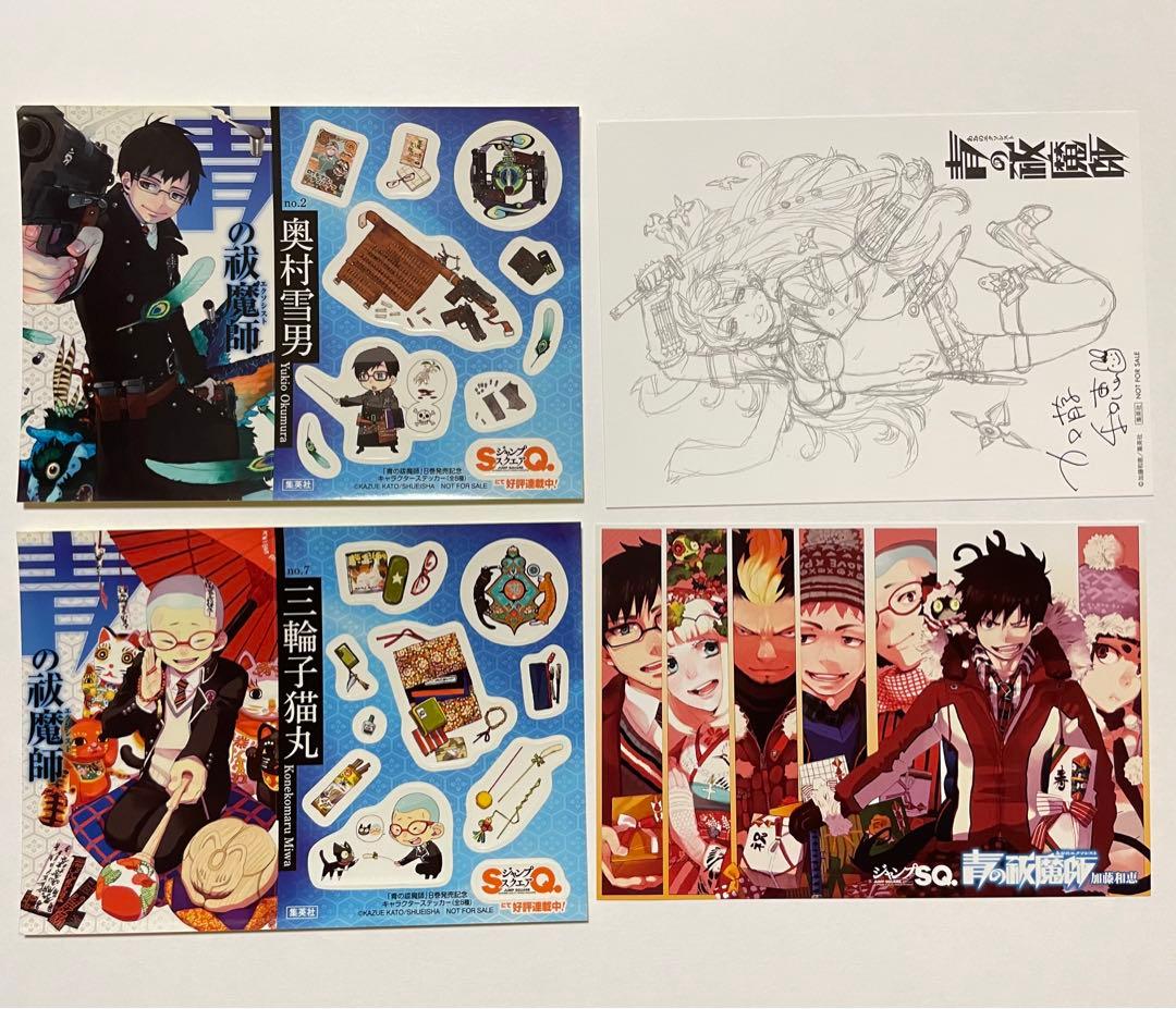 ほぼ初版】青の祓魔師 1～31巻+他2冊 青のエクソシスト 全巻 特典付き