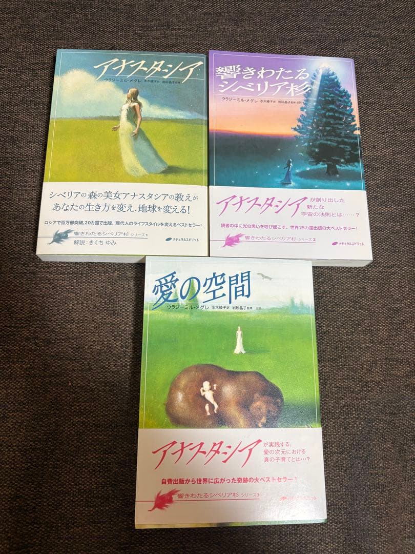 アナスタシア　ウラジーミル・メグレ【1〜7巻】