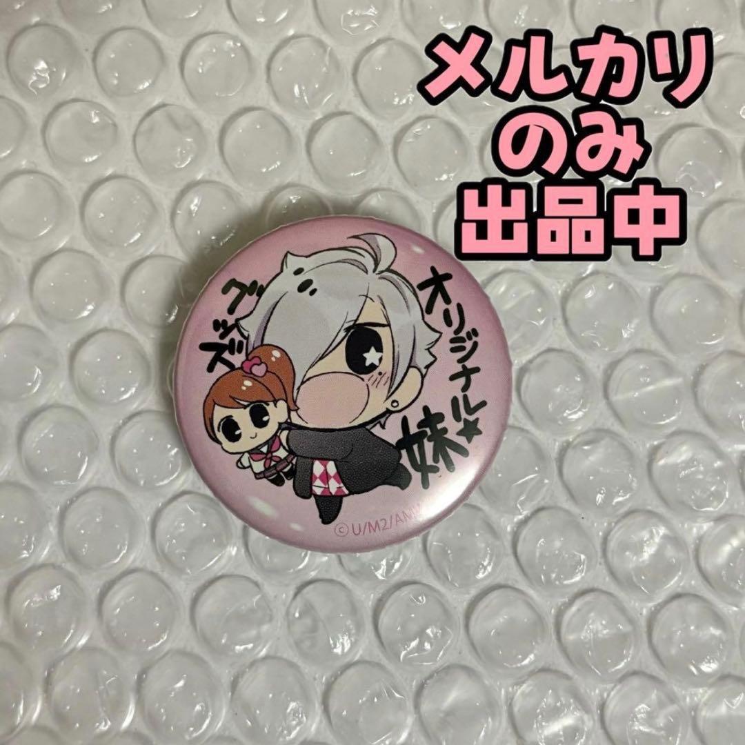 BROTHERS CONFLICT ぷるぷる 缶バッジ 椿 ブラコン - メルカリ