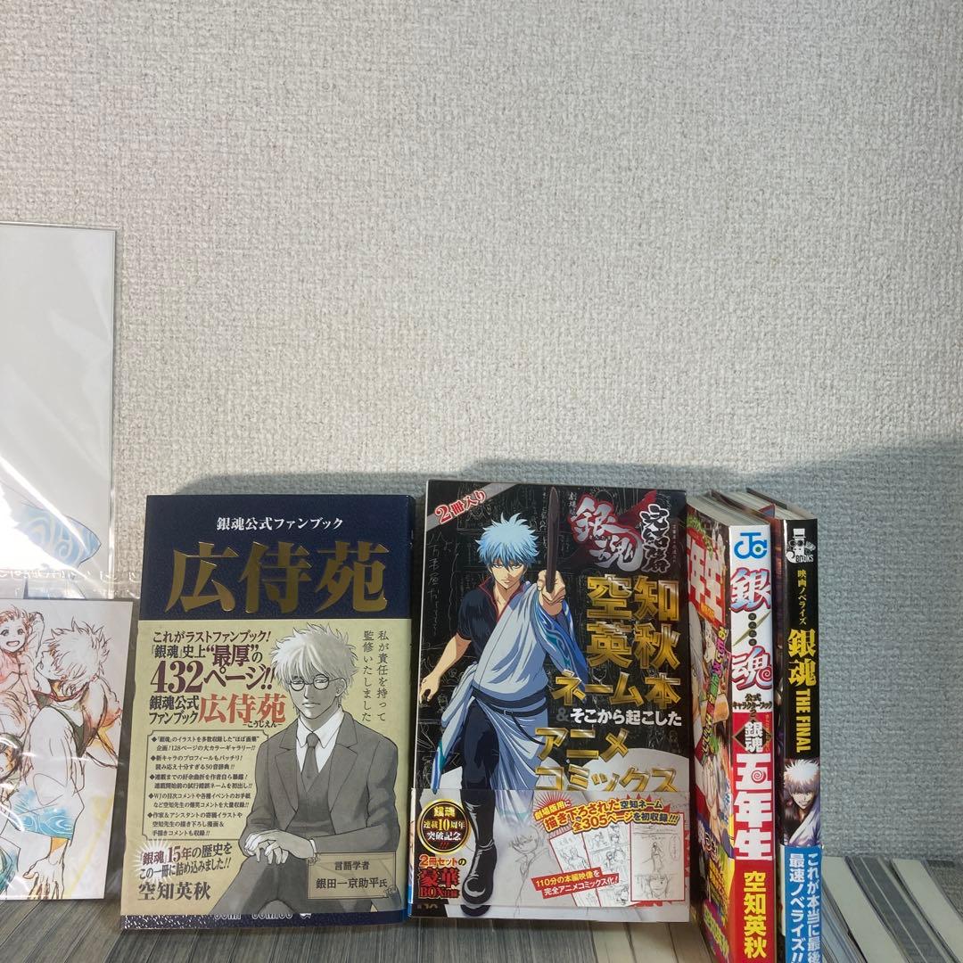 銀魂全巻セット 関連本16冊 おまけ付き 銀魂全巻セット 関連本16冊