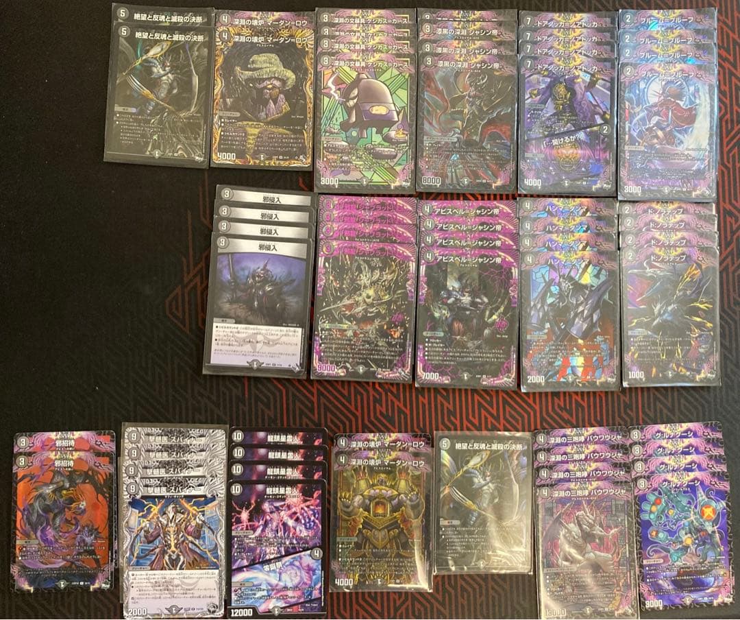 アビスデッキ（本格構築）