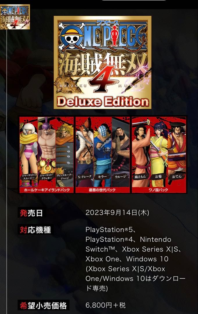 Switchソフト ワンピース海賊無双4 - メルカリ