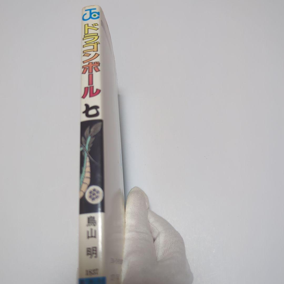 天*@様 DRAGON BALL 初版 ドラゴンボール 直筆 サイン 鳥山明 - メルカリ
