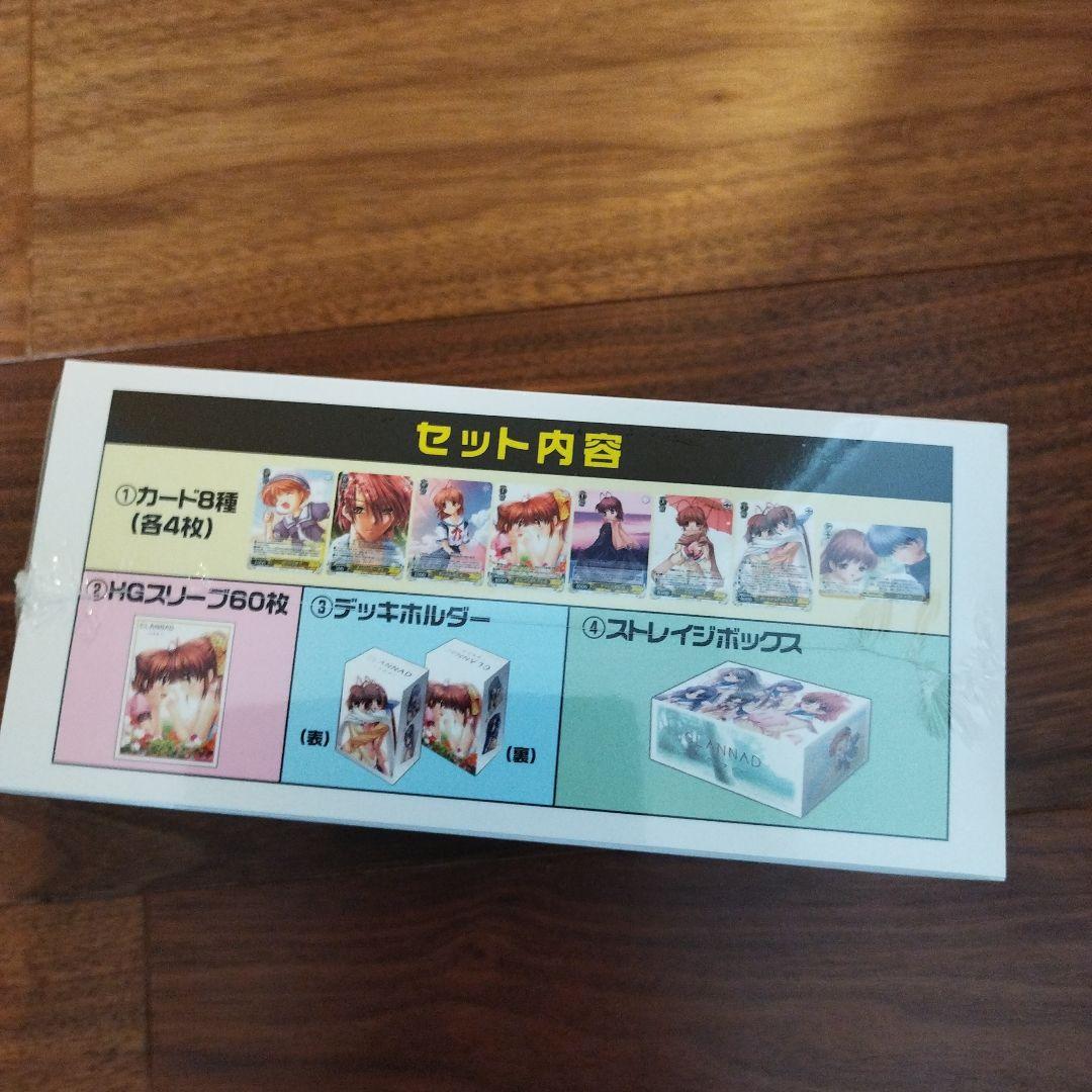 え*ま様 ヴァイスシュヴァルツ 未開封パワーアップセット クラナド clanna