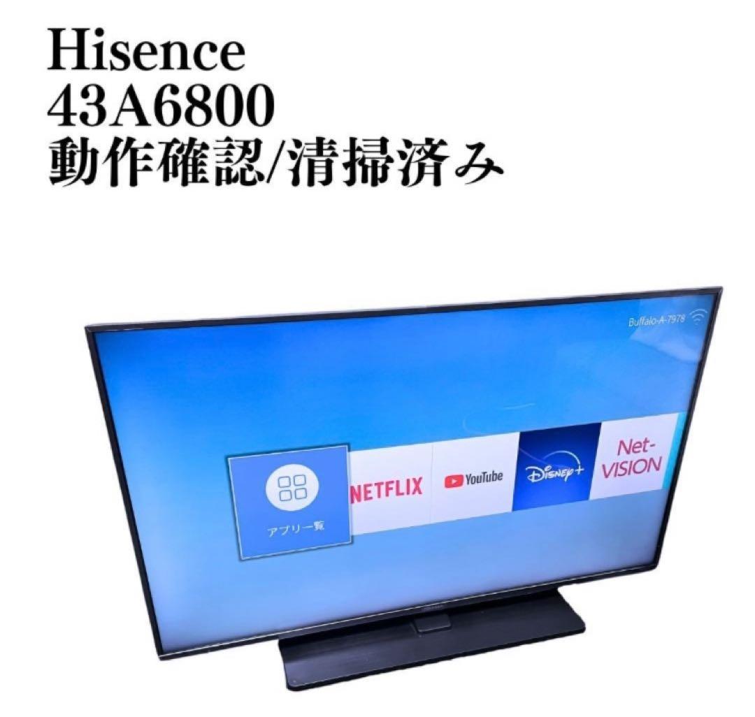 【極美品】ハイセンス Hisense 43型 4Kテレビ 43A6800 43A6800 | ハイセンスジャパン株式会社