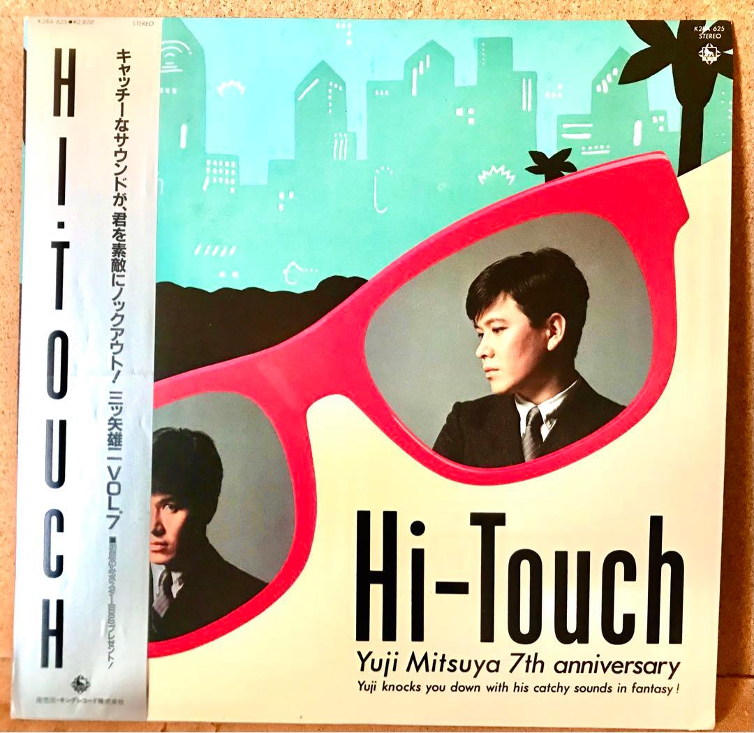 希少初盤シティポップLP/三ツ矢雄二 Yuji Mitsuya/Hi-Touch - メルカリ
