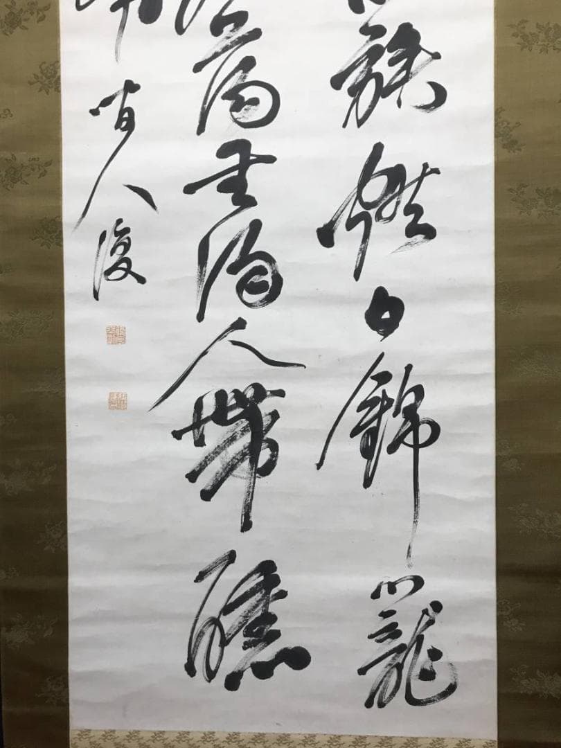 真作】頼支峰/五言絶句/掛軸/名家伝来/AB-873