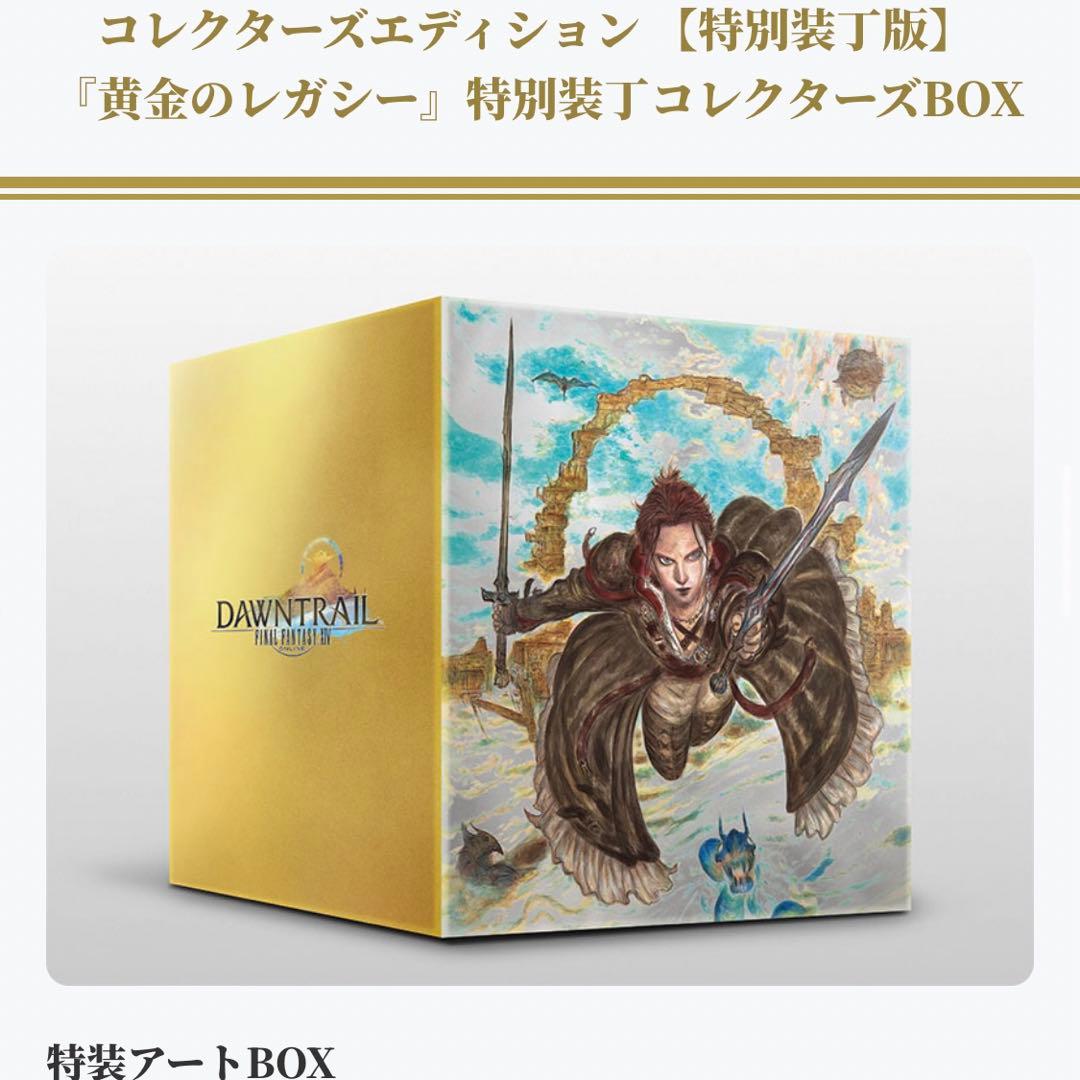 ファイナルファンタジー14 FF14黄金のレガシー コレクターズエディション Amazon.co.jp: ファイナルファンタジーXIV: 黄金のレガシー