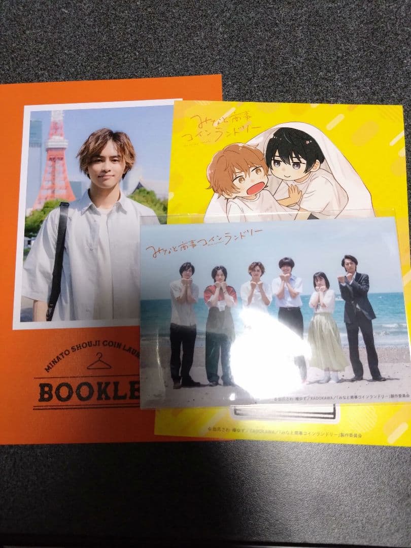 みなと商事ランドリー DVD