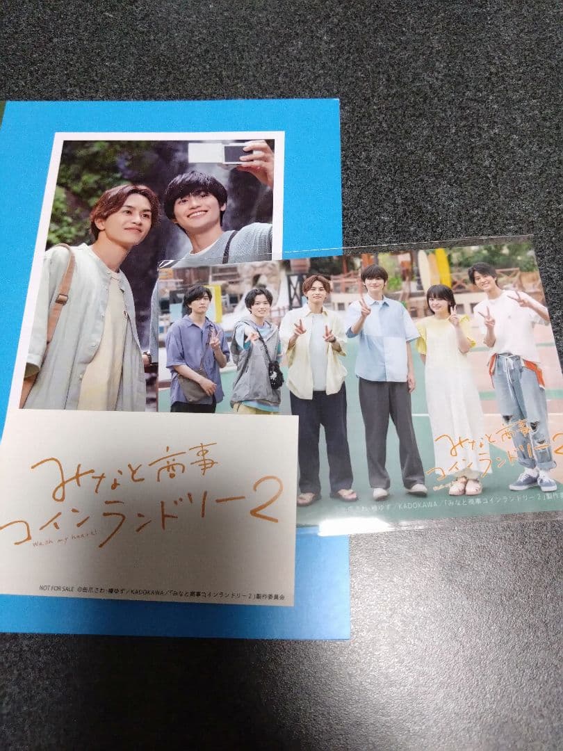 みなと商事ランドリー DVD