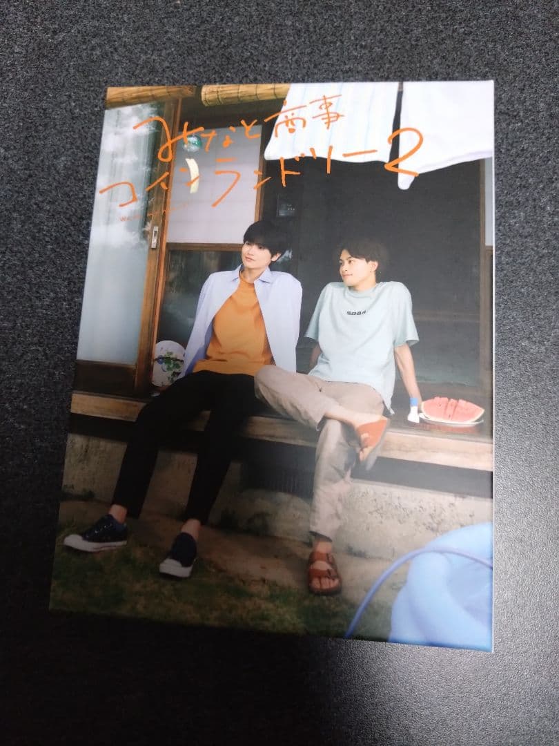 みなと商事ランドリー DVD