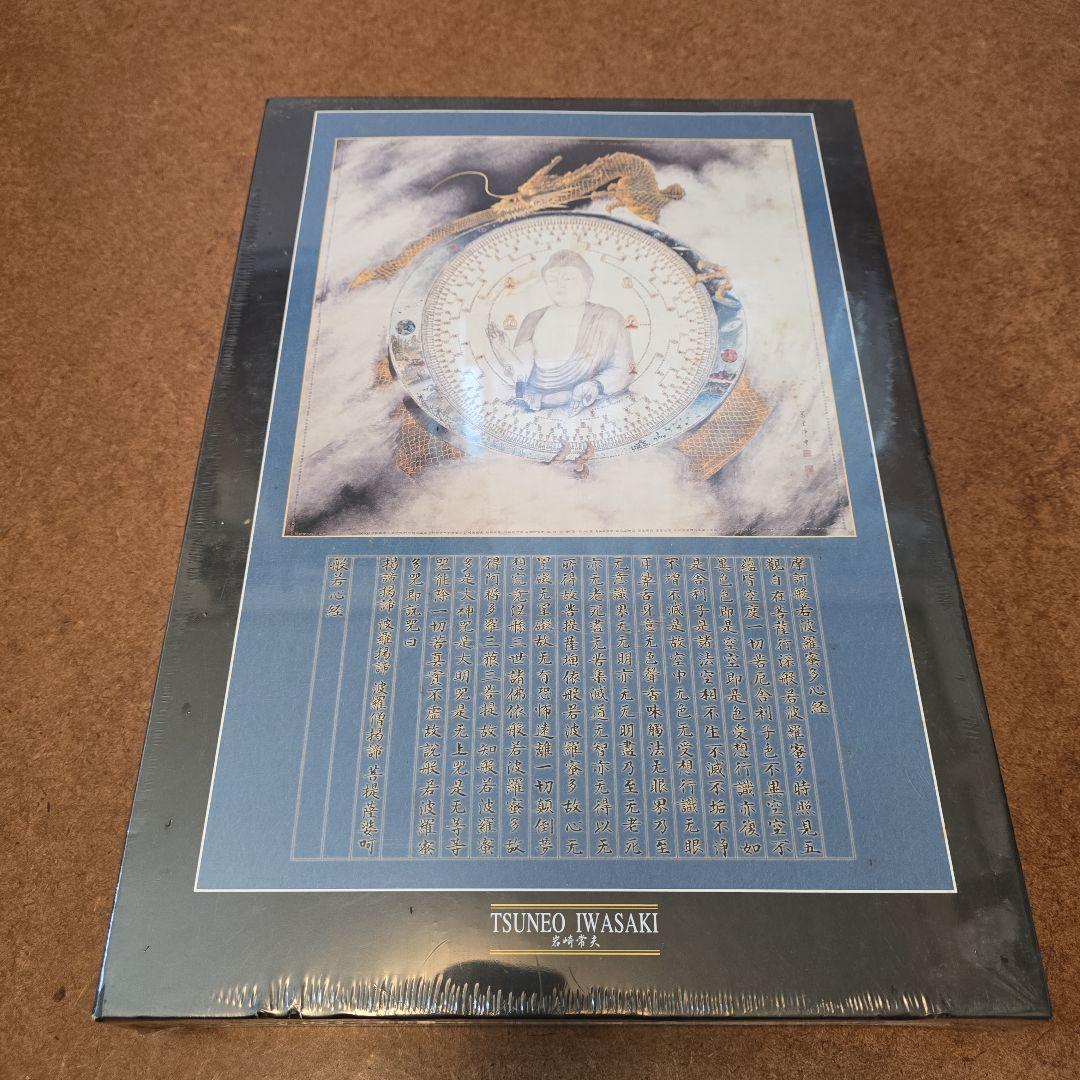 TSUNEO IWASAKI ジグソーパズル 1000ピース ワンピース ジグソーパズル1000ピース Memory of Artwork Vol.4【1000