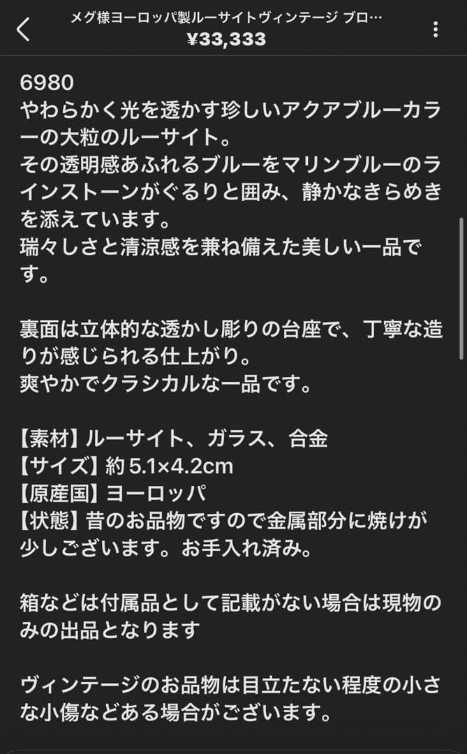 メグ様おまとめ2点