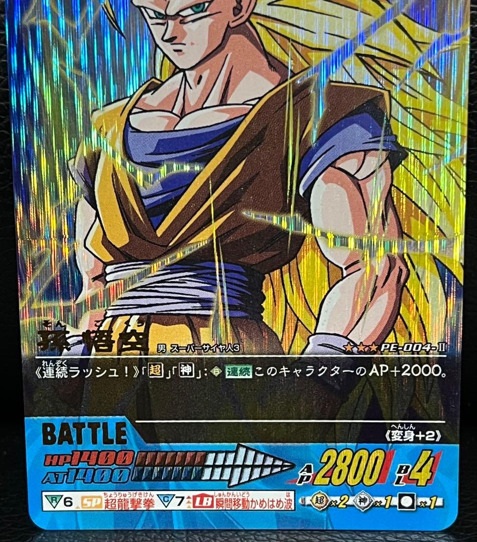 ローダー付】ドラゴンボールデータカードダス 爆レア ベジット、孫悟空