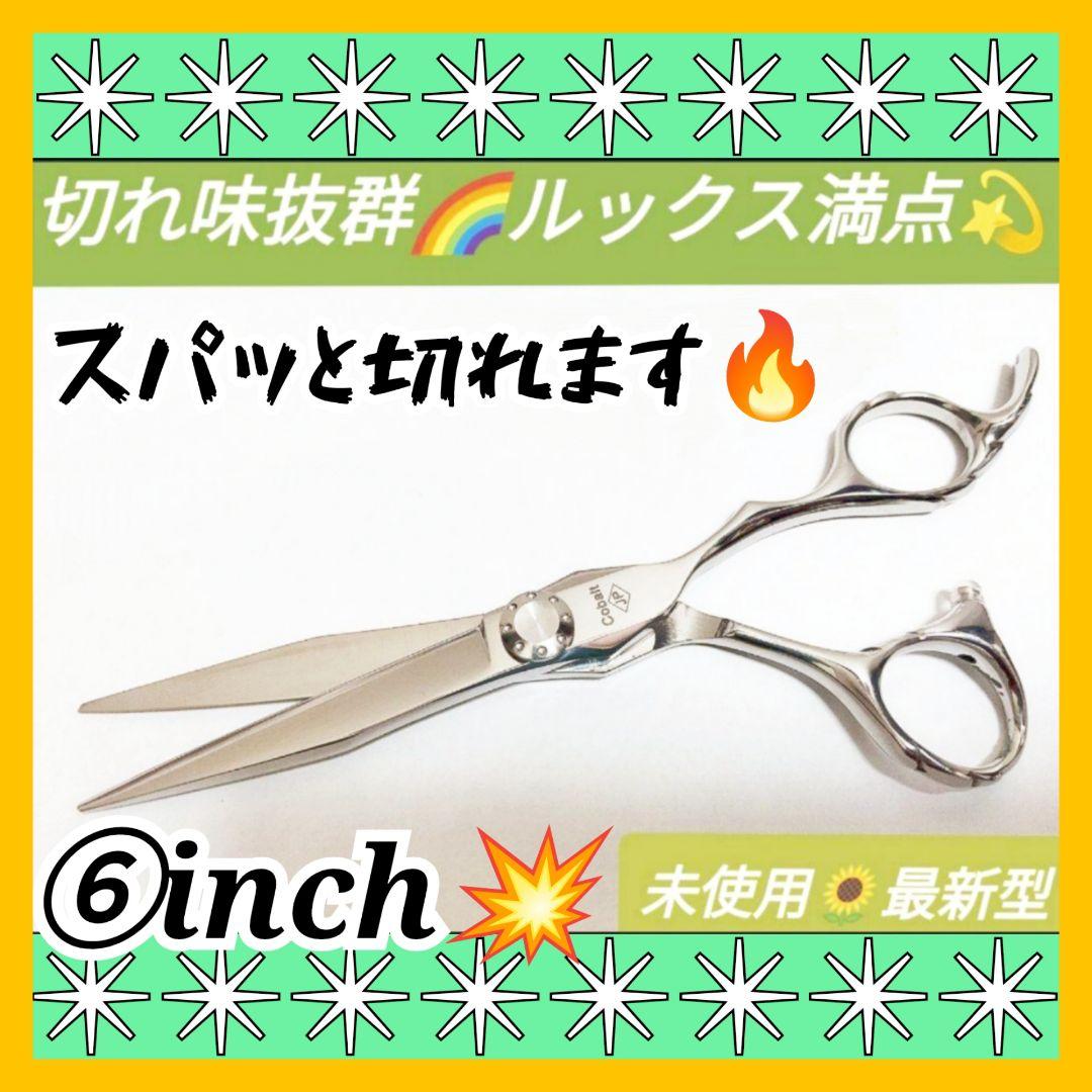 スパッと爽快に切れる理美容師サロン仕様カットシザー操作性◎♪犬トリミングペット可 スパッと爽快に切れる理美容師サロン用カットシザーハサミ✂犬